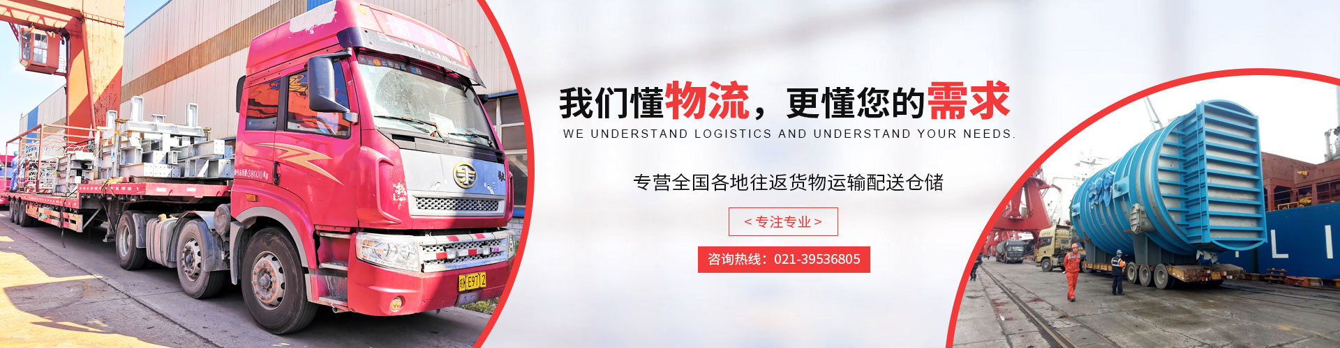 各類貨物(wù)運輸的注意事項