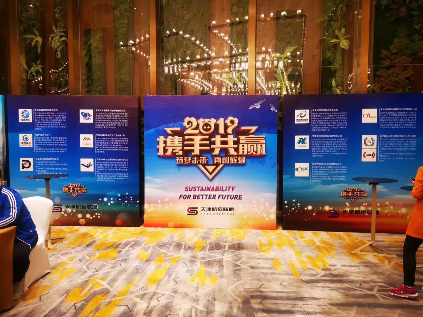 楚基物(wù)流 || 首屆集裝(zhuāng)箱船東與貨主、貨代企業合作(zuò)洽談會