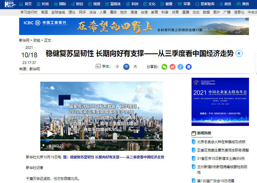 三大好消息：中(zhōng)國(guó)航天科(kē)技(jì )和經濟厚積薄發，央媒中(zhōng)國(guó)網點贊楚基重大件