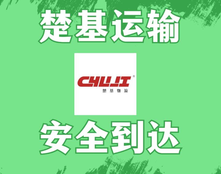 出口設備項目運輸 出口設備項目運輸